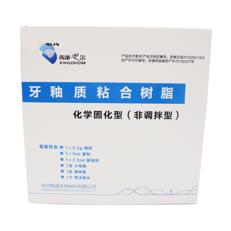 エナメル質接着剤西湖バル光硬化樹脂矯正槽接着剤歯科非調|undefined