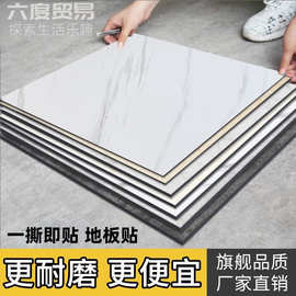G骆PVC地板自粘地板贴水泥地板贴纸家用地板革防水耐磨地砖地垫批