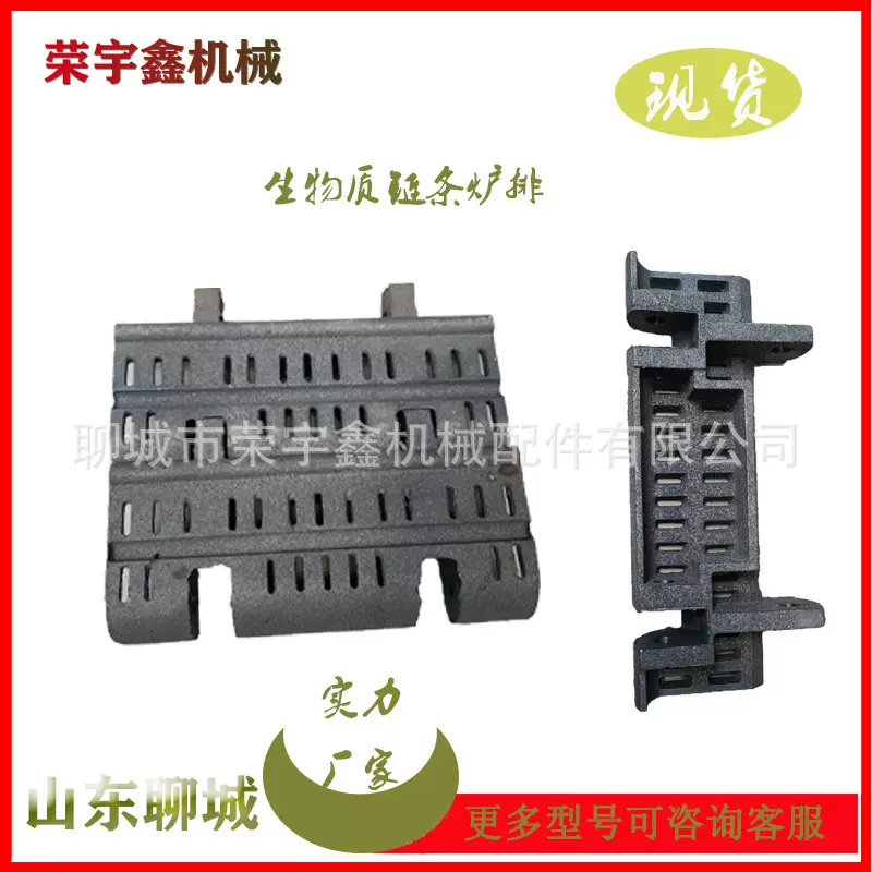 生物质链条 自动出渣颗粒炉排片 铸铁链条炉排片厂家制动链条炉排