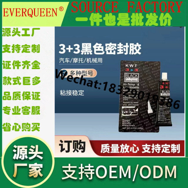 C.E HILL TOP密封胶 硅酮密封胶 透明色汽车密封胶 气缸胶