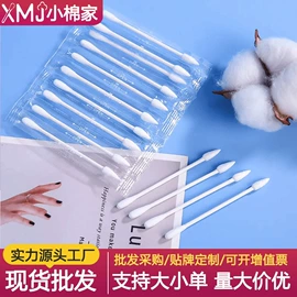 化妆棉、棉签;宝宝棉签;一次性马桶垫