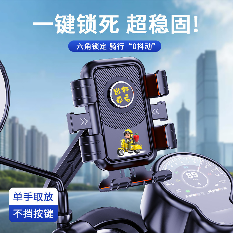 2026新款电动车手机支架电瓶摩托车外卖骑行自行车防抖三轮导航架 - 1