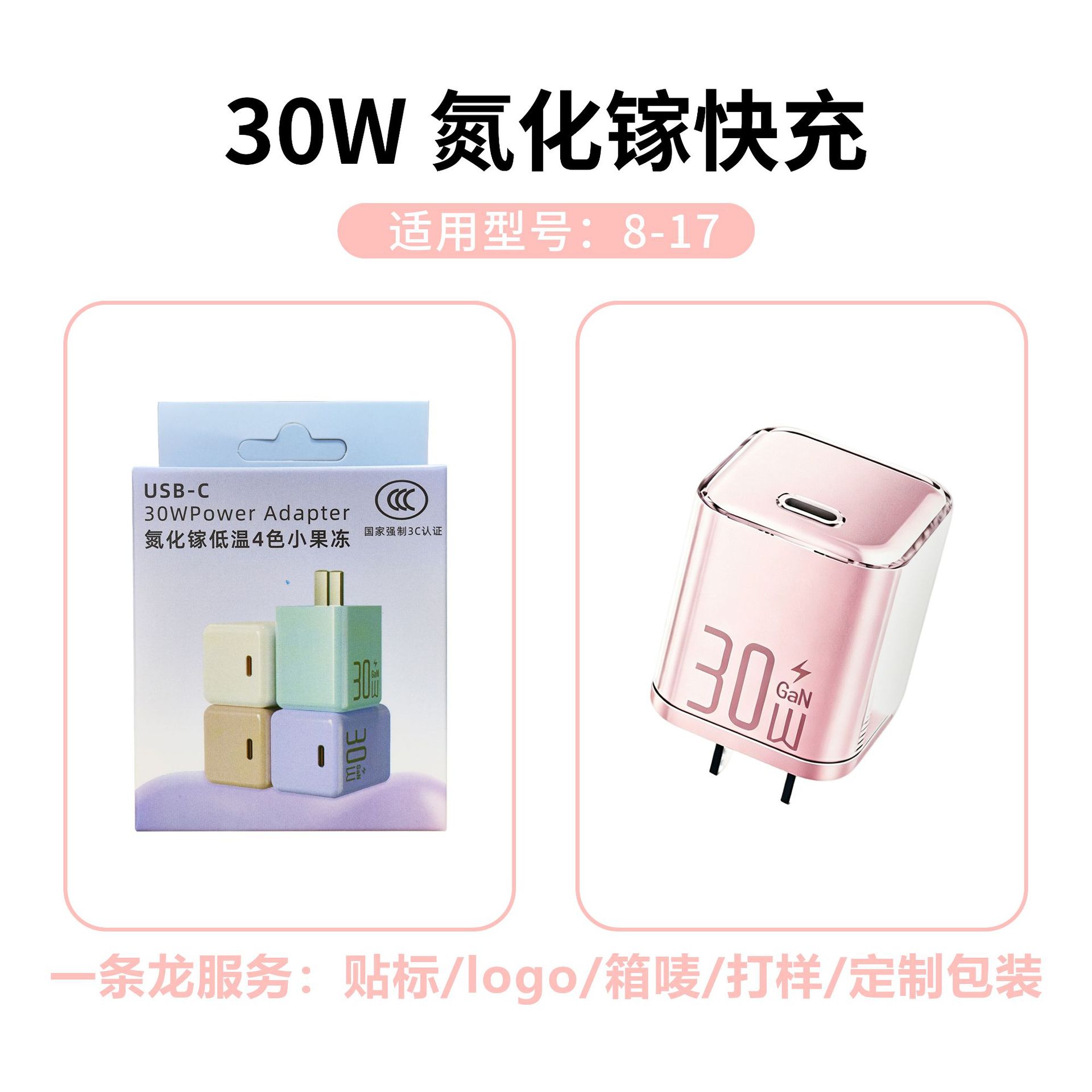 PD30W cargador de nitruro de gallio permeable al hielo para Apple 16 cargador de teléfono móvil cargador rápido de Apple cabeza de carga rápida