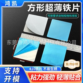 软磁材料;手机支架;永磁材料