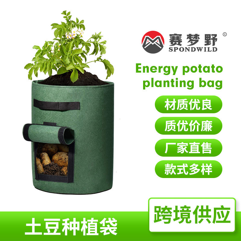 【大量】墨綠土豆袋無紡布番薯土豆種植袋grow bag土豆種植桶