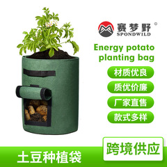 【大量】墨綠土豆袋無紡布番薯土豆種植袋grow bag土豆種植桶