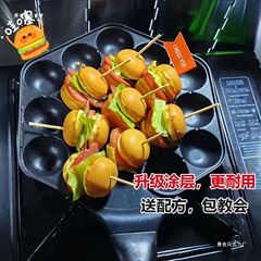 ネット赤爆糊卵子金型穴小ハンバーガーは鍋タコ団子機家庭用露店道具にくっつかない