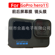 GoProhero11ֻĤ GoPro hero11 Black˶Ĥ