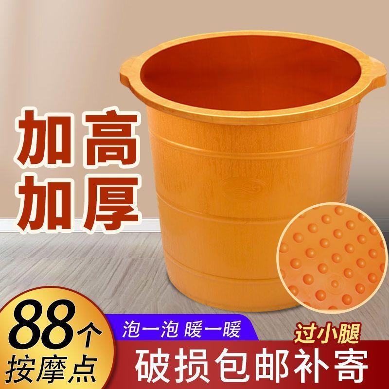 Thickened Tendon Foot Bath Bucket, Foot Spa Massage Bucket, Household Plastic Foot Bath Basin, Elevated and Durable Foot Bath Bucket That Reaches Above the Calves