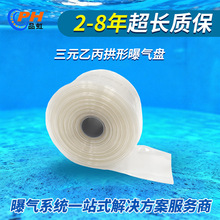 聚氨酯柔性纤维曝气管可变孔纳米曝气膜皮农村污水曝气TPU软管