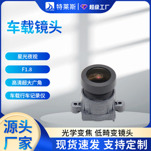 Factory wholesale Starlight night vision car lens HD super large wide angle car driving recorder F1.8