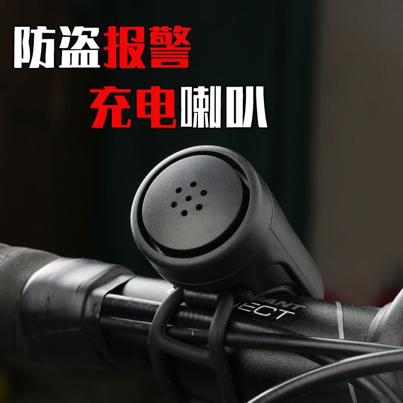 自転車の充電ラッパが超大きなベルです。マウンテンバイクのベルです。|undefined