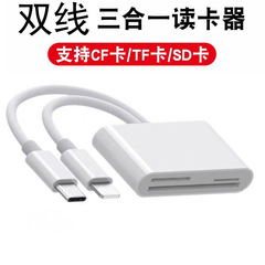 多機能携帯電話CFカードリーダーはアップル華為typecカメラsdカードtf三合一アダプタを適用している