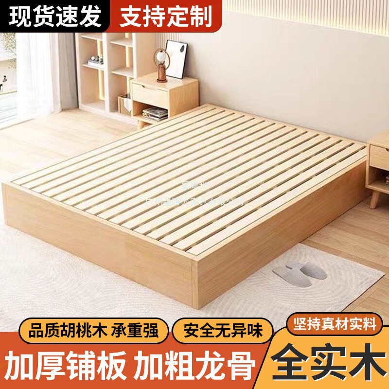 Starlight Japanese-Style Wooden Bed, Solid Wood, No Hotel-Style Floor, 5m Headboard, Tatami, Legless Bed, Backrest Bed, Modern Starlight Japanese-Style Wooden Bed, Solid Wood, No Hotel-Style Floor, 5m Headboard, Tatami, Legless Bed, Backrest Bed, Modern