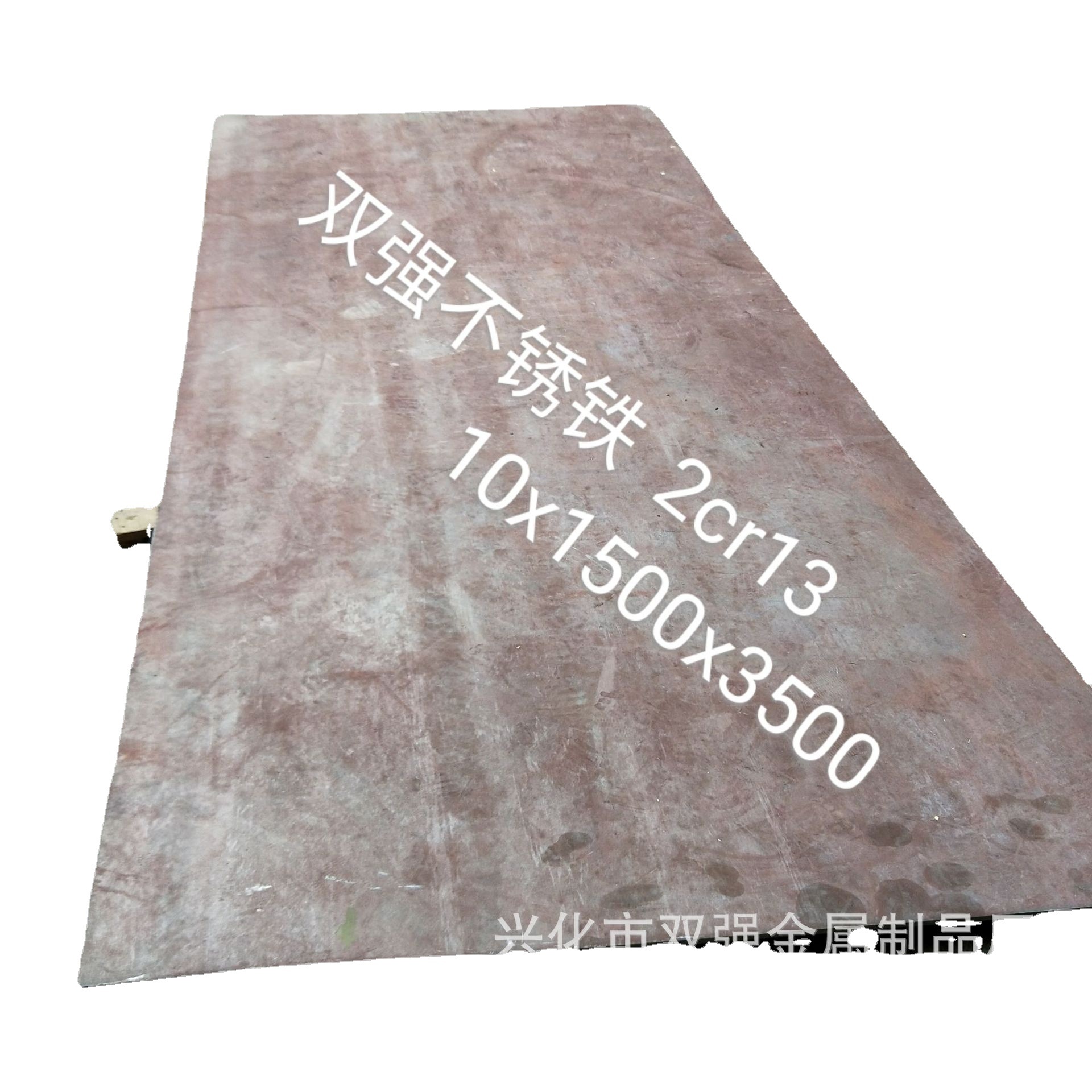 供应2cr13不锈钢板 420J1不锈钢板