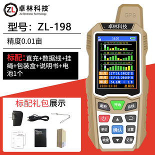 Zhuolin Zl198 High-Precision Handheld Gps Land Area Measuring Instrument for Harvesting Machines and Vehicle-Mounted Land Measurement