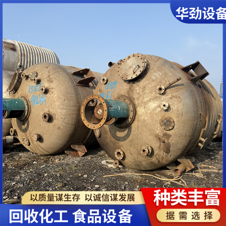 购销二手不锈钢外盘管反应釜15吨立式搅拌罐不锈钢内外盘管反应釜