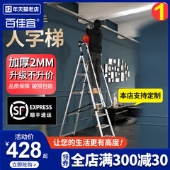 Wholesale household ladders: Indoor folding aluminum alloy A-frame ladders—extra-thick, 7-, 8-, or 9-step extendable attic stairs for elevated access