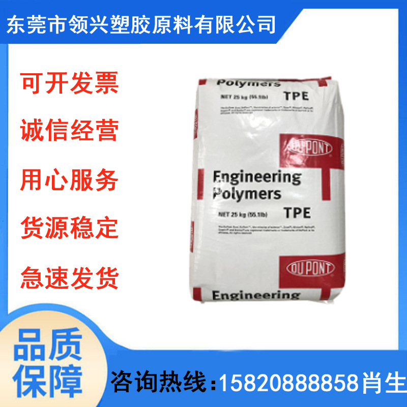 耐老化 TPE 美国 7246 热稳定性 抗化学性 热塑性弹性体塑料