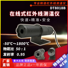 温度变送器 DT8018B 固定支式 4-20mA 50:1 红外线测温仪