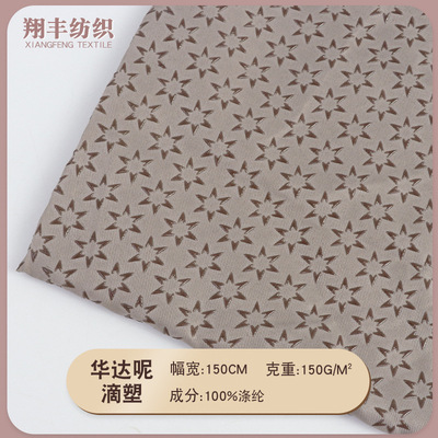 廠家直銷華達呢防滑布六角星滴塑斜紋面料汽車靠墊沙發坐墊點塑布