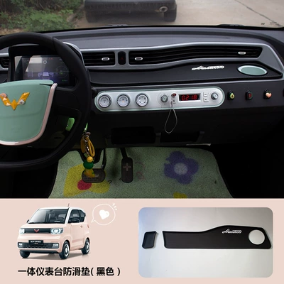 Modified Macaron Accessories Central Control | Electric vehicle foot mat - black-integrated-instrument-pad-set-of-2-standard