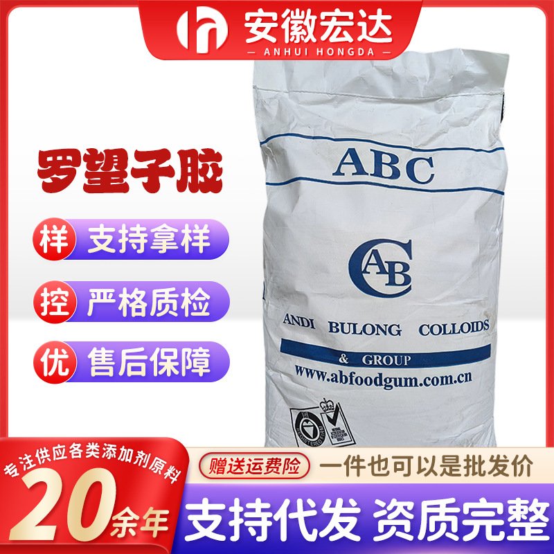 现货供应印度罗望子胶ABC食品增稠剂稳定剂罗望子多糖胶罗望子胶