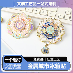 金属冰箱贴城市地标景区纪念文创展会礼品时尚卡通冰箱贴定 制