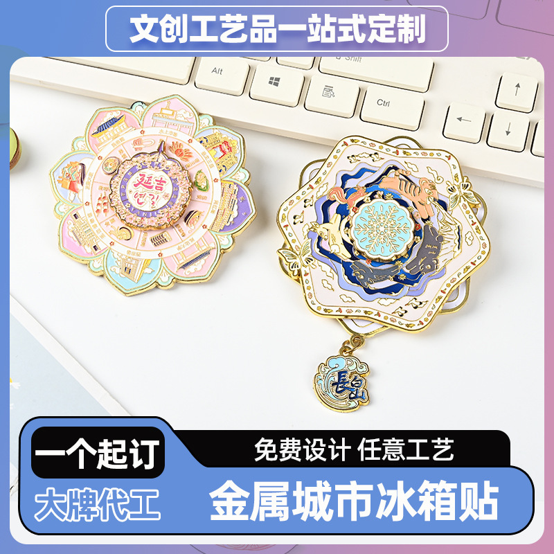 Metal Refrigerator Magnets, City Landmarks, Scenic Spots, Commemorative Cultural and Creative Exhibition Gifts, Fashionable Cartoon Refrigerator Magnets, Customized