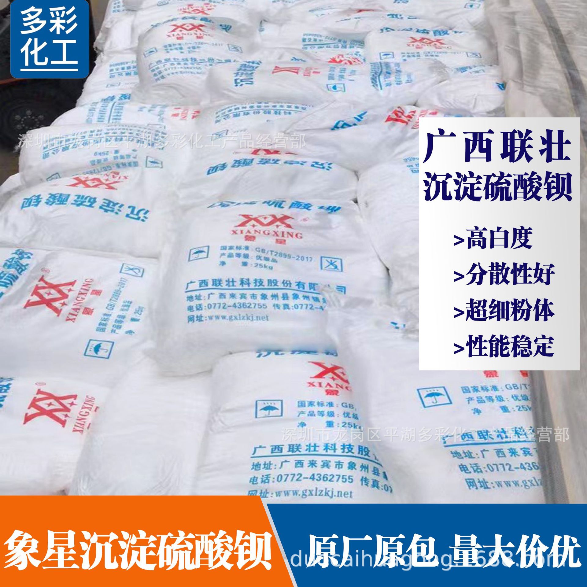 供应硫酸钡、高光钡、1250目硫酸钡、3000目硫酸钡 高光硫酸钡