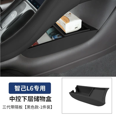 Box Armrest Box Organizer Interior – Armrest box - 24-25-model-l6-third-generation-abs-with-flip-cover-to-increase-the-lower-box-black-model-single-pack