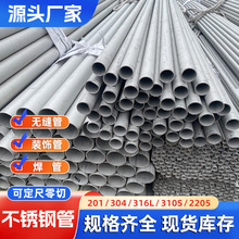 304�o�p䓹�316L���P䓹ܴ�ڏ����I310S���P䓹ܵ����w���P䓹�