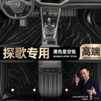 Ayaqaltılar (Kovriklər) | double-layer Starry Sky blanket car - black-leather-black-star-blanket-double-layer
