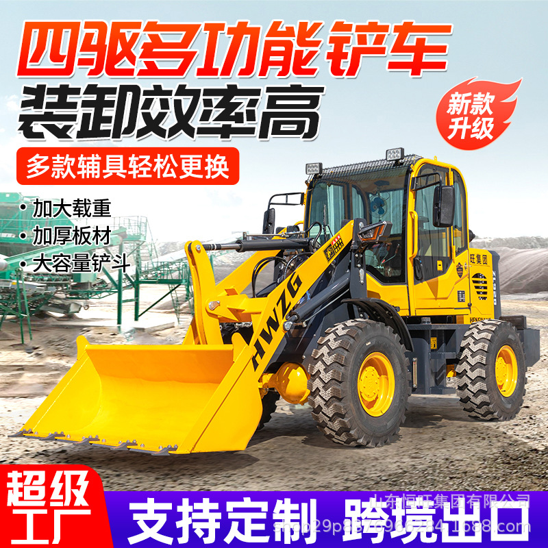 Hengwang mini excavadora cargador exportación fuente de carga cuatro tracciones polielevadora diesel multifuncional agarración de madera agrícola