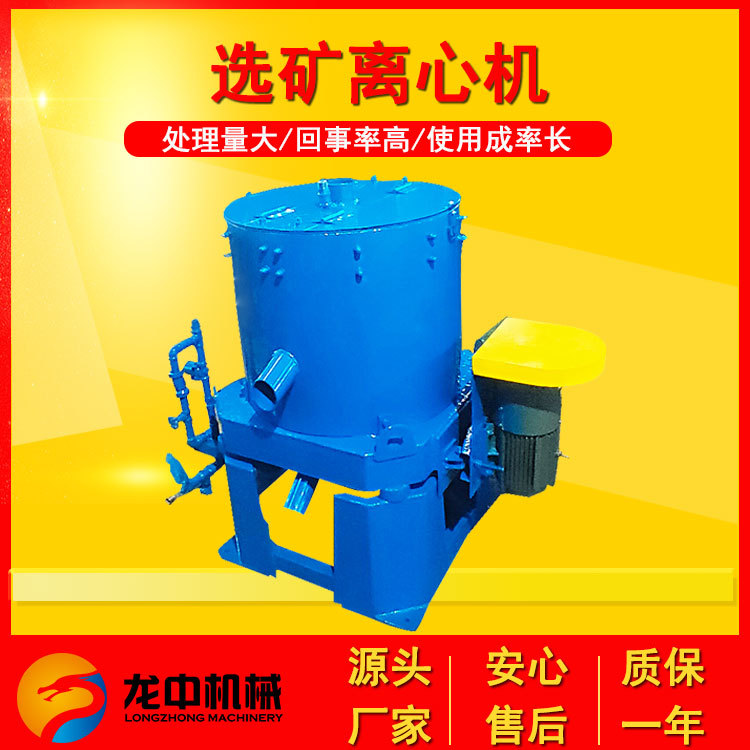 重选水套式高速选矿离心机 STL60选金轻颗粒分离设备 选矿离心机