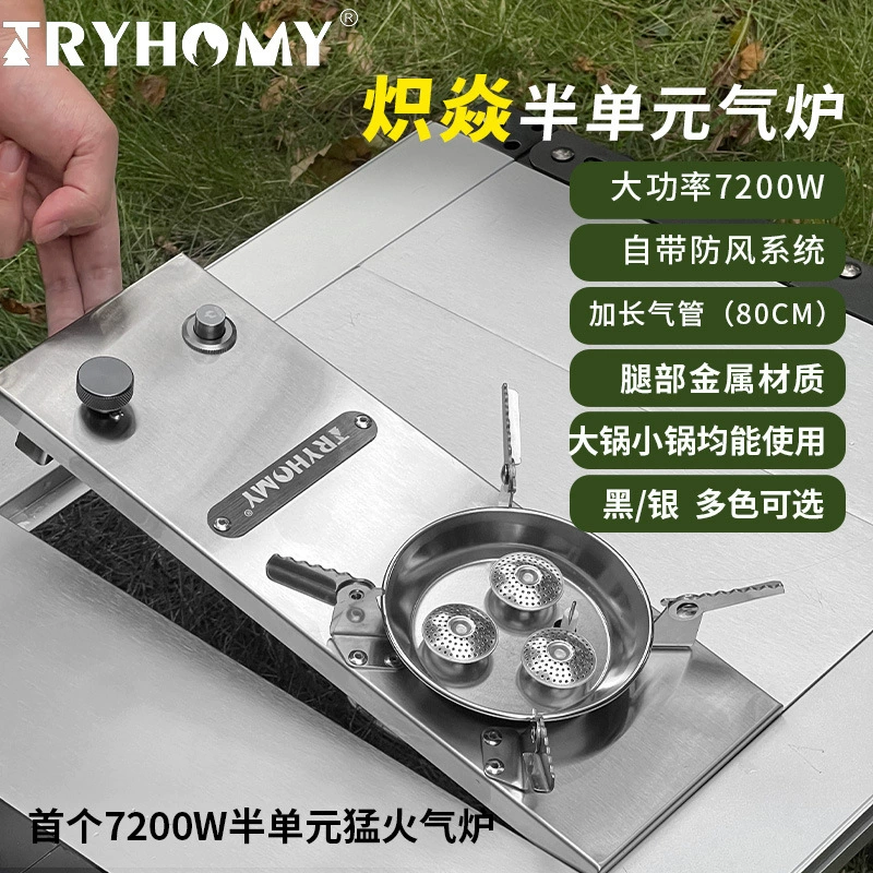 Tami Outdoor "Chiyuan" IGT Походная плита Складная ветрозащитная газовая плита IGT Настольная плита.