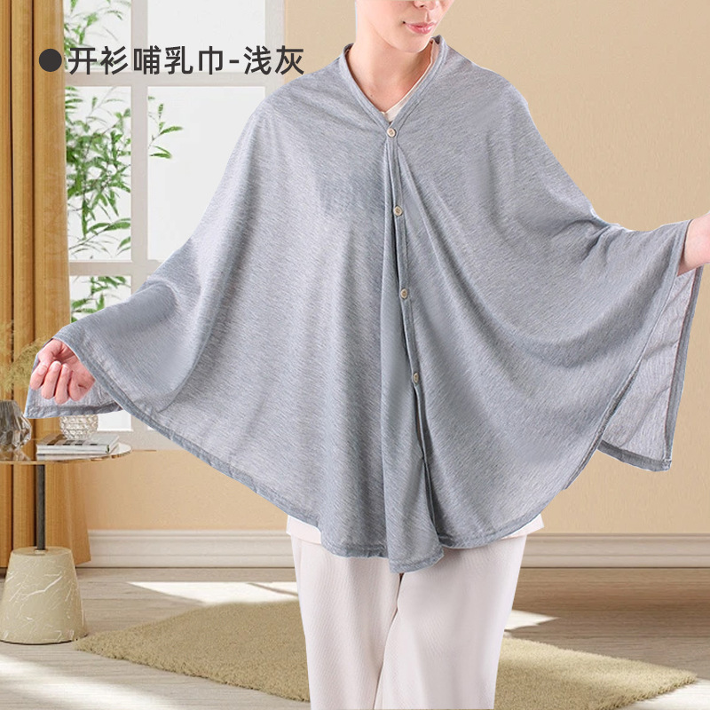 授乳マスク春秋外出授乳防走光神器母乳マスク多機能通気哺乳タオル|undefined