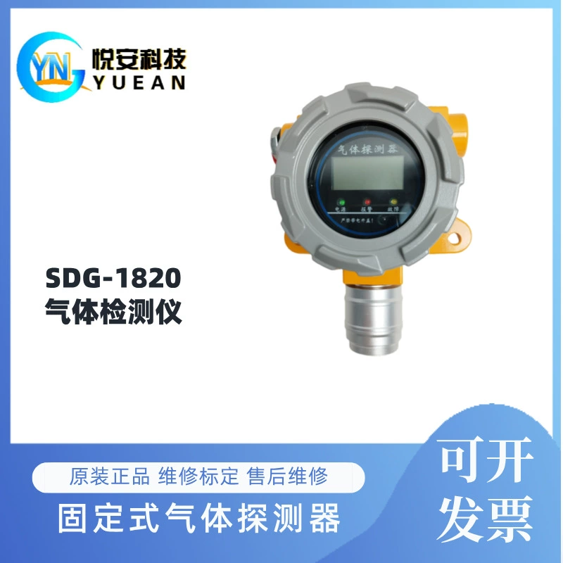 Бытовой фиксированный детектор газа Yue'an SGD-1820, датчик оксида азота