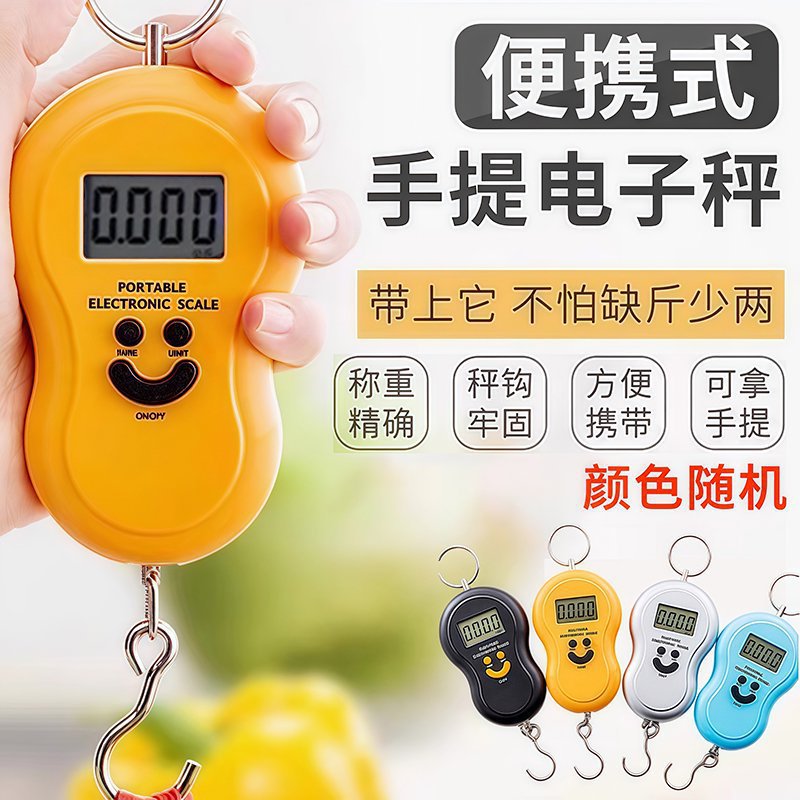 便携式迷你手提秤电子称50kg葫芦形手提称挂钩快递称钓鱼秤葫芦秤