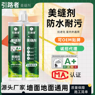 Wholesale Guide Seam Agent for Ceramic Tiles and Floor Tiles Special Caulking Agent Glue Filling Waterproof and Mildew-Proof Seam Glue Manufacturer