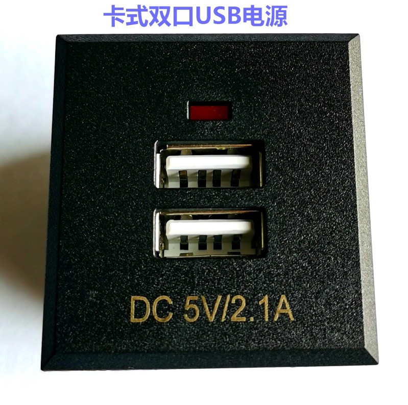双口USB卡式插座嵌入式USB手机充电器桌面插座电源带指示灯充电器