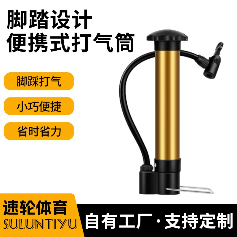 篮球足球打气筒家用便携迷你高压打气筒充气打气配件便携式打气筒