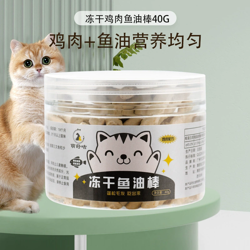 Лиофилизированные палочки с рыбьим маслом для кошек, красивые волосы, палочки для закусок для собак, питательное согревание, жаберы, маленькие вяленые палочки для прорезывания зубов для курицы