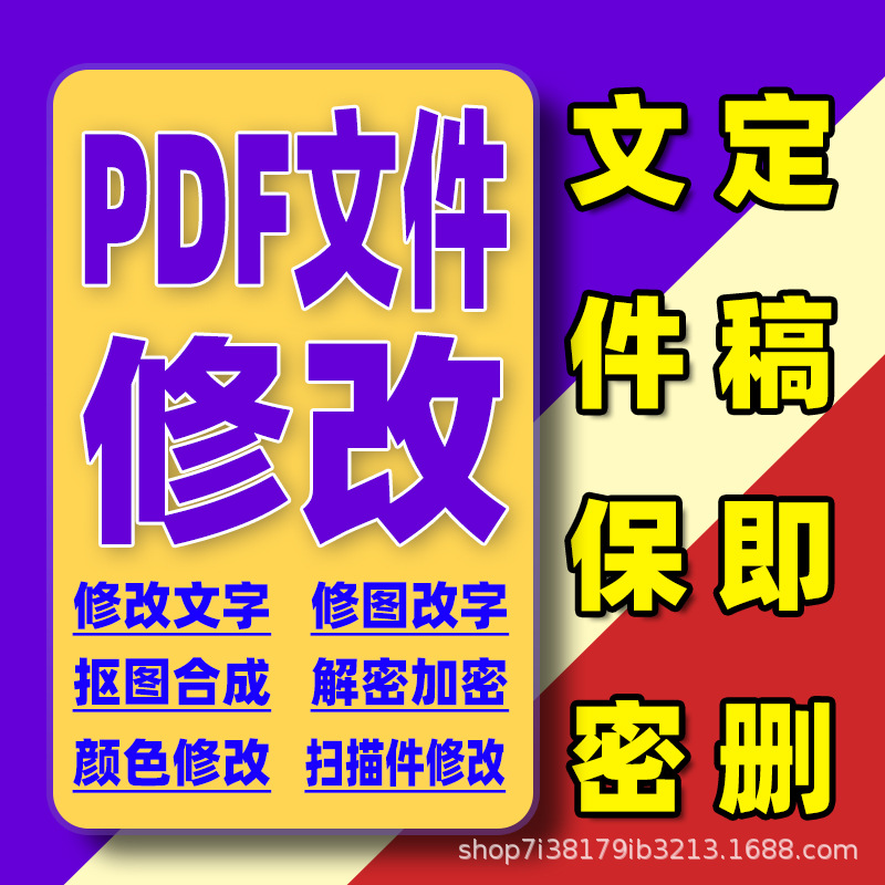 p图片处理专业ps修图无痕改图抠图修饰照片制作pdf文档去水印P图