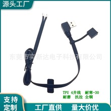 USB����a�~�zA�����^�ӷ�ˮ�w늟�l����Դ��TPU�ͺ�����4�K��