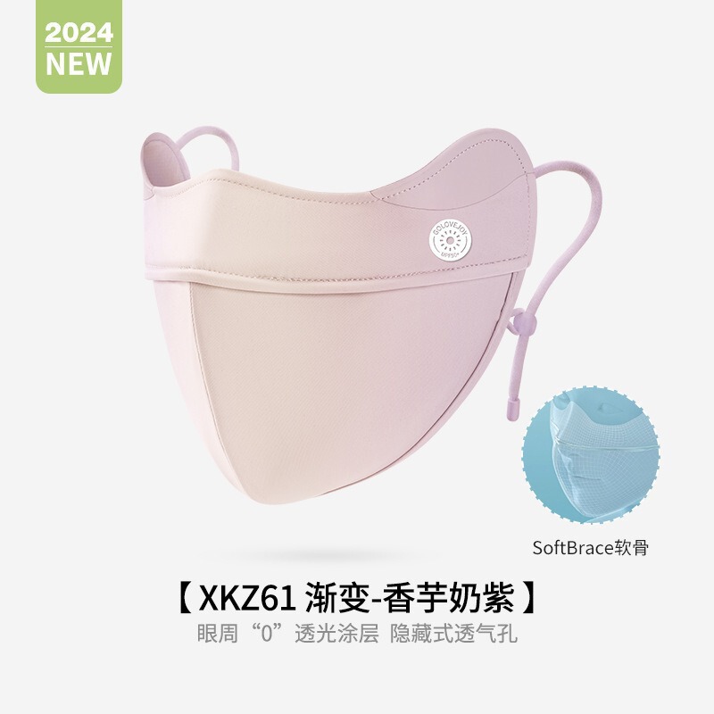 新しい Guden アイスシルク日焼け止めマスク抗 UV 通気性マスク目の保護洗えるマスク Xijie|undefined