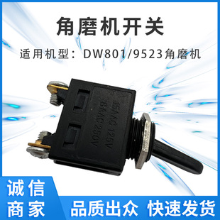 Manufacturers supply DW801/9523 angle grinder switch full set of parts for export cross-border e-commerce foreign trade distribution wholesale