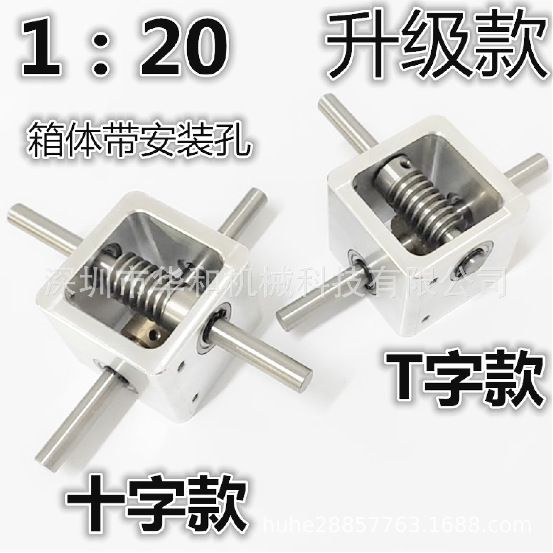 厂家直销90度直角换向齿轮箱1比20转角器蜗轮蜗杆减速小型变速箱