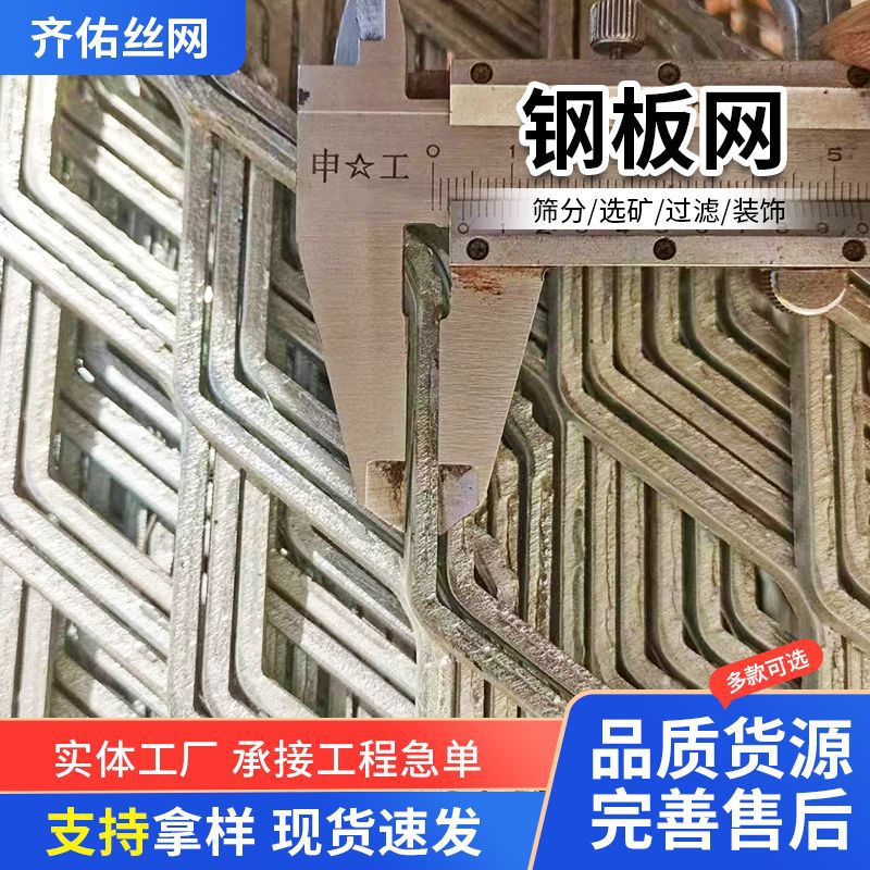 定制走道钢板网 重型菱形脚踏铁丝防护网 建筑装饰菱形网