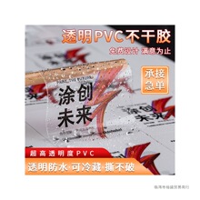 透明不干胶贴纸印刷定制LOGO商标定制防水PVC二维码标签封口贴